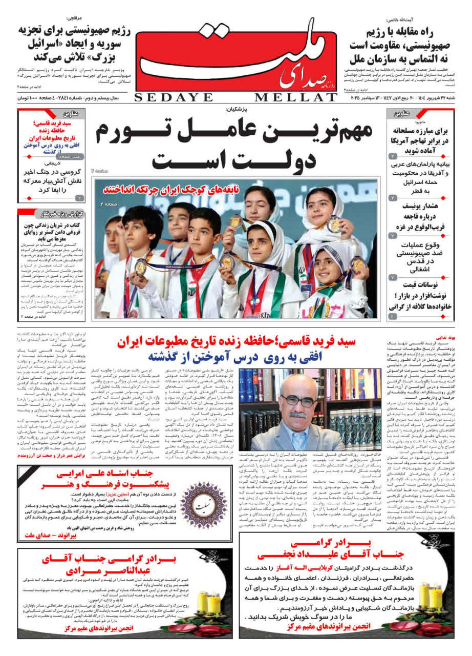 photo_2025-09-12_19-57-23