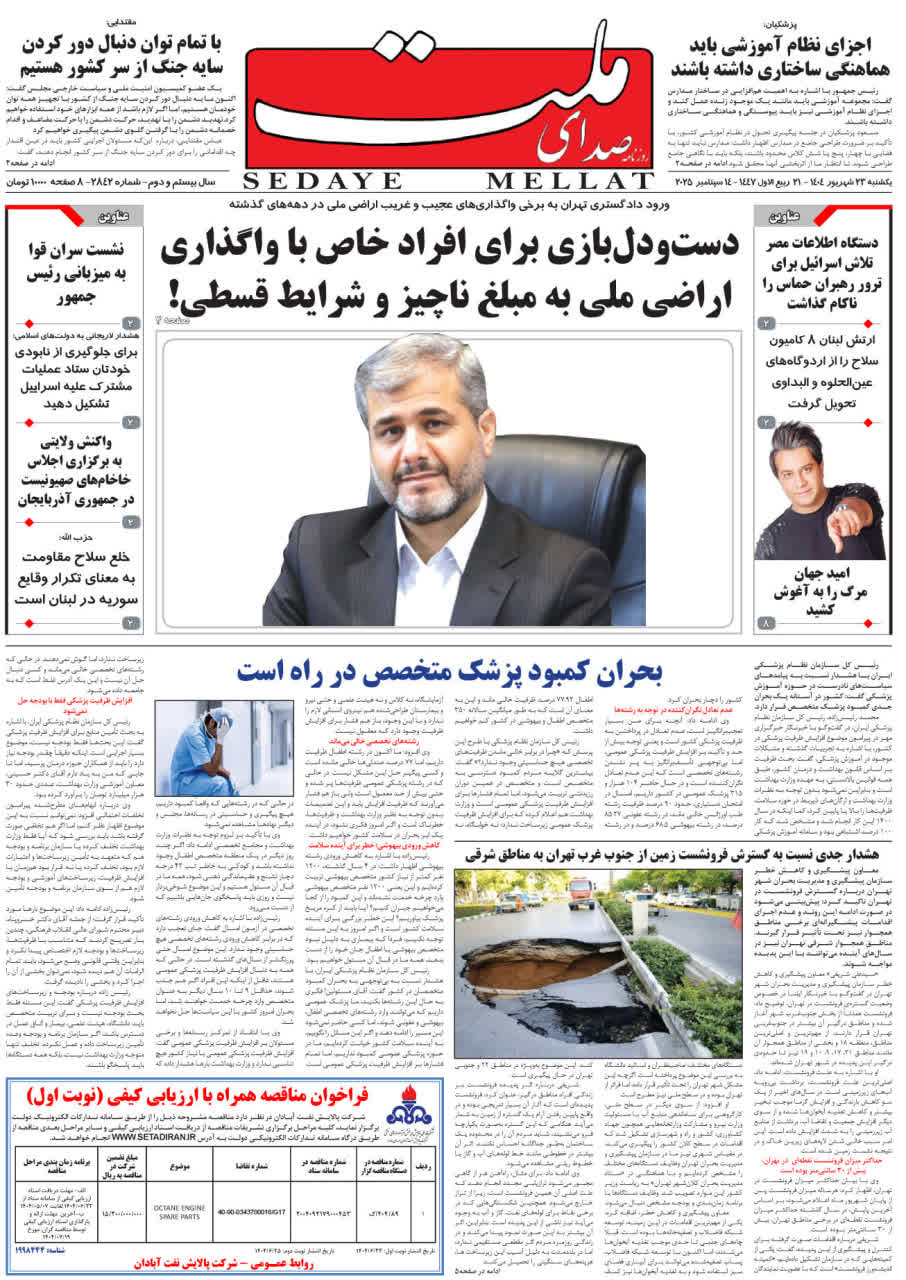 photo_2025-09-13_19-51-39