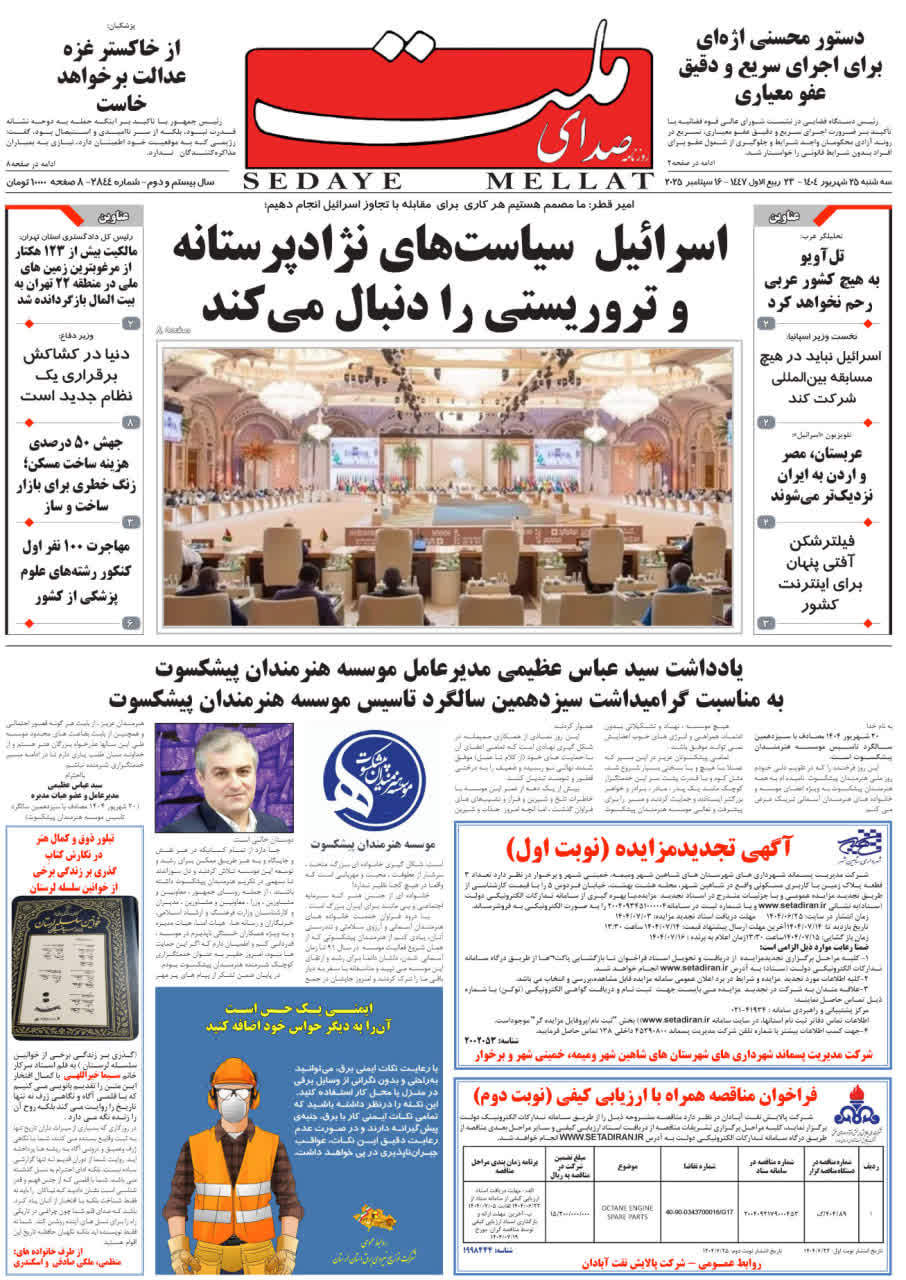 photo_2025-09-15_20-26-50