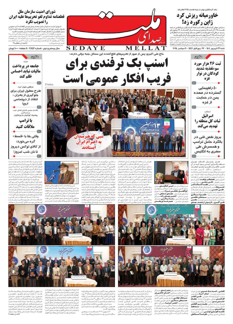 photo_2025-09-19_19-15-03