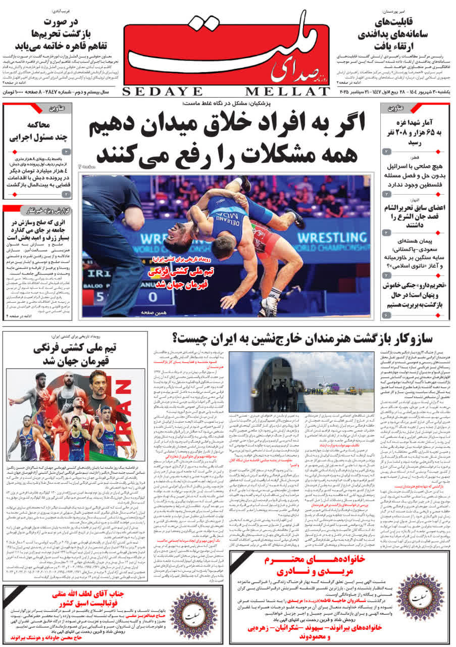 photo_2025-09-20_19-48-48