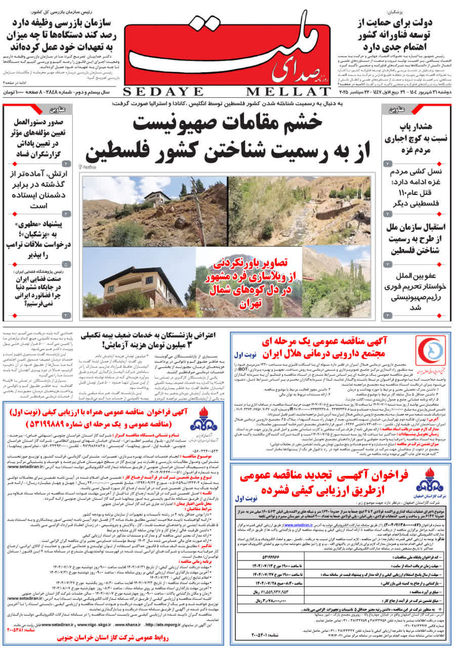 photo_2025-09-21_20-37-00