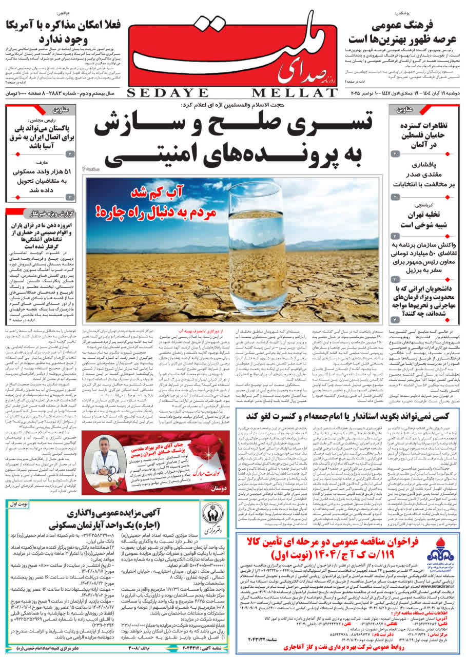 photo_2025-11-09_19-15-14