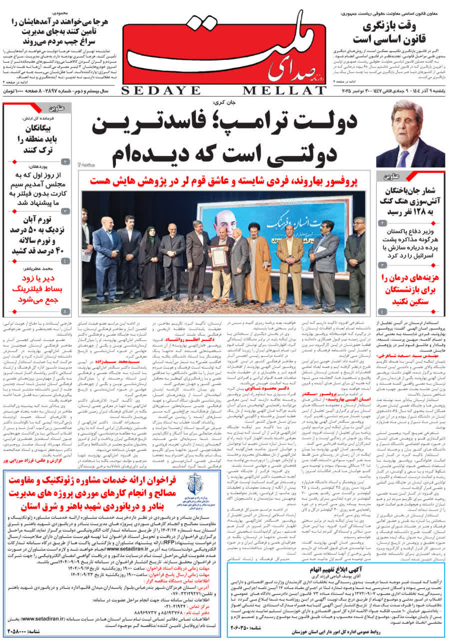 photo_2025-11-29_19-56-32