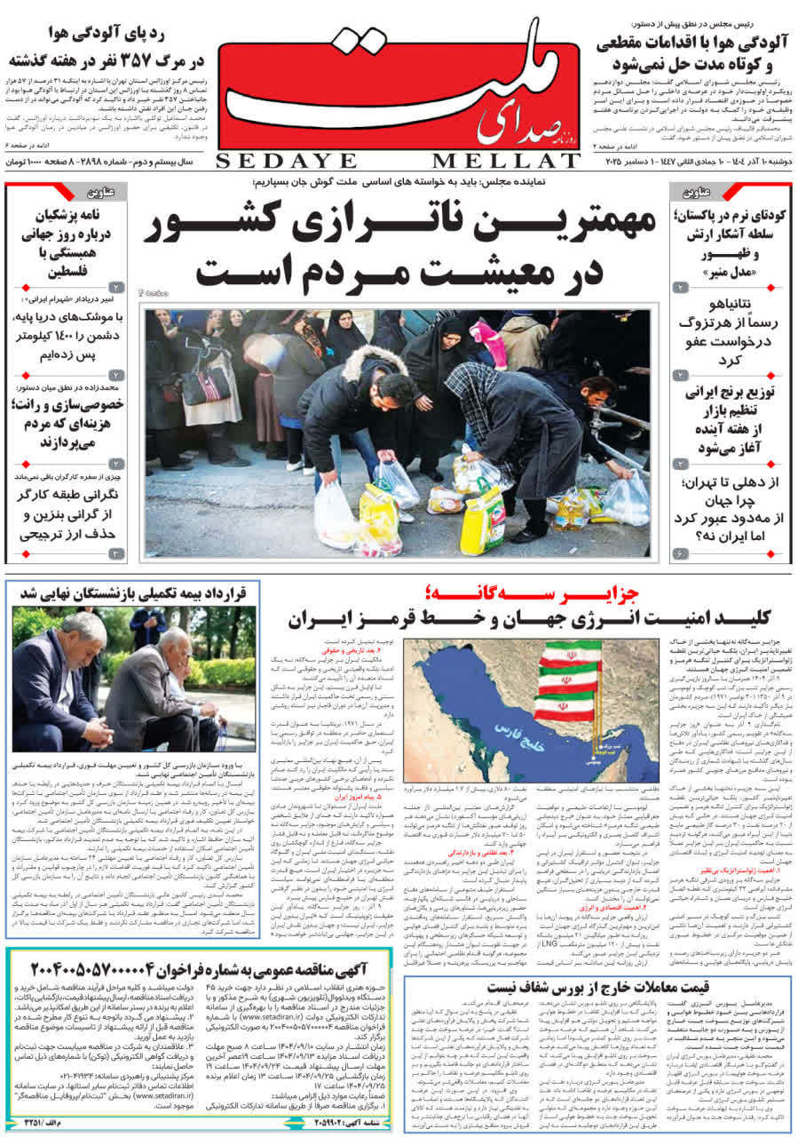 photo_2025-11-30_19-24-29