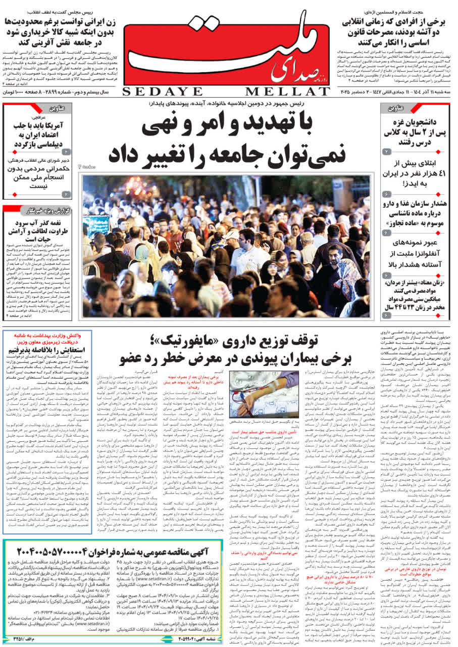 photo_2025-12-01_19-34-26