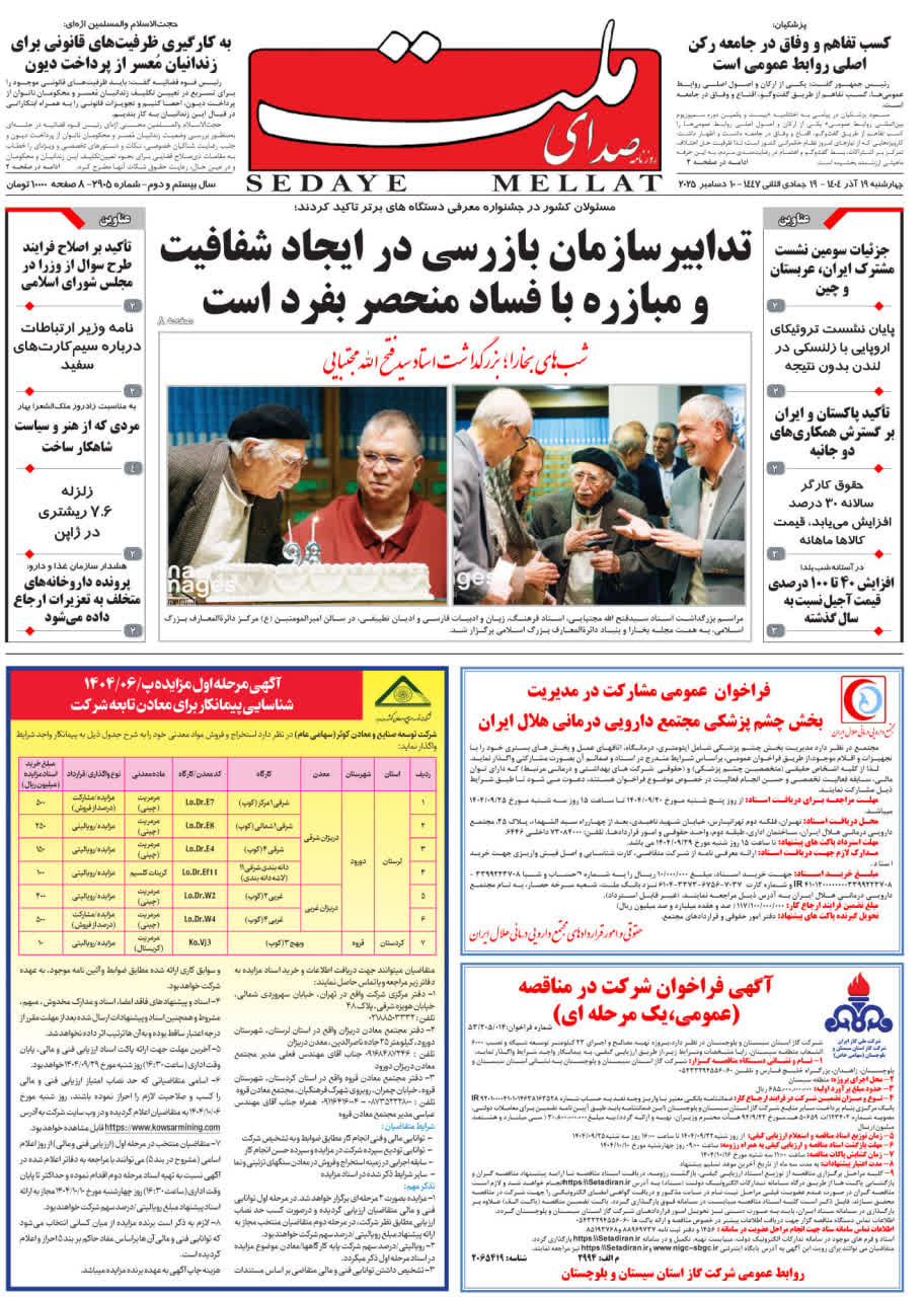 photo_2025-12-09_21-16-17