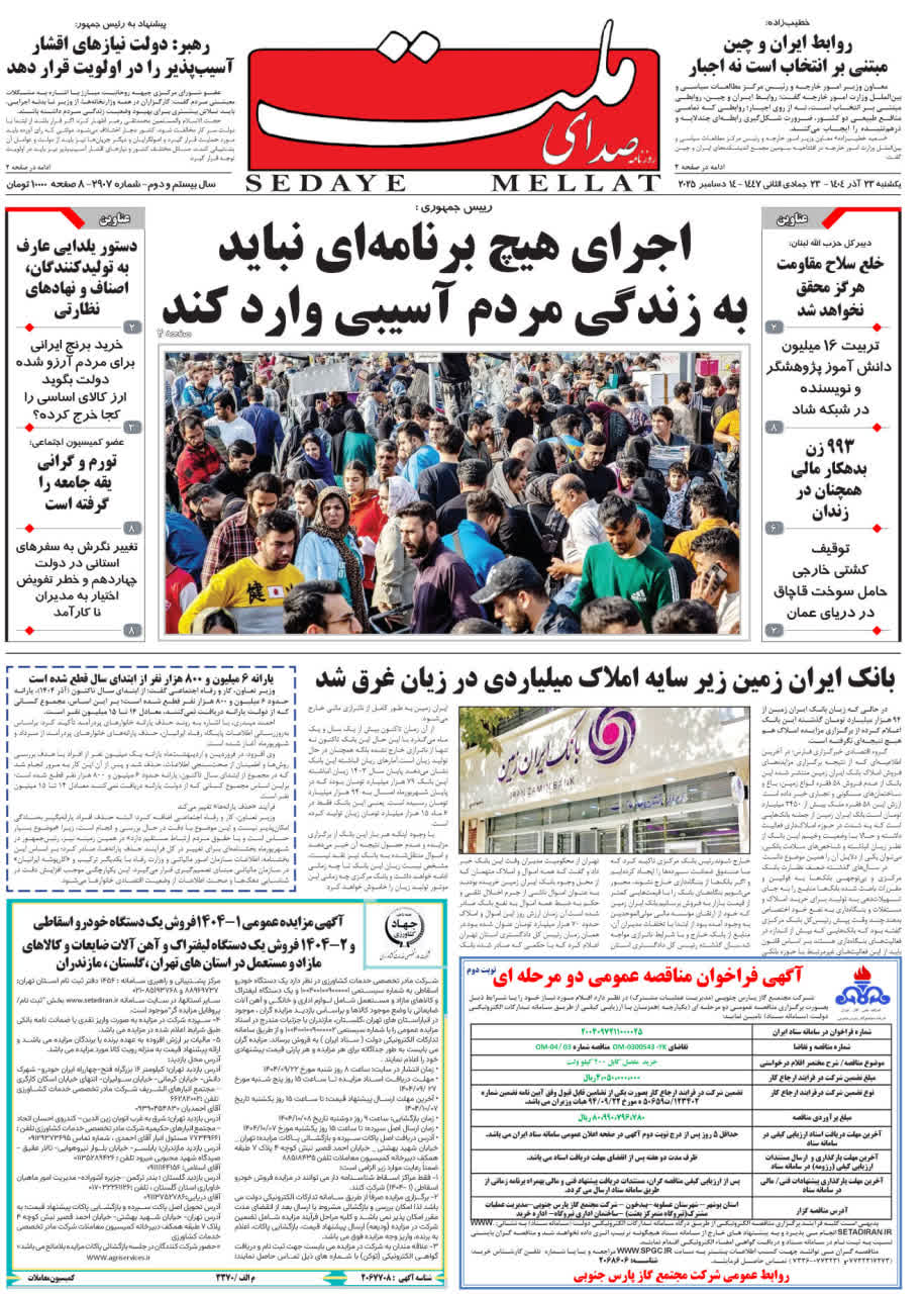 photo_2025-12-13_19-15-19