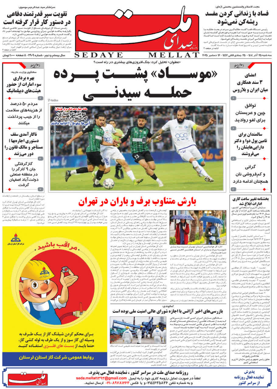 photo_2025-12-15_19-39-14