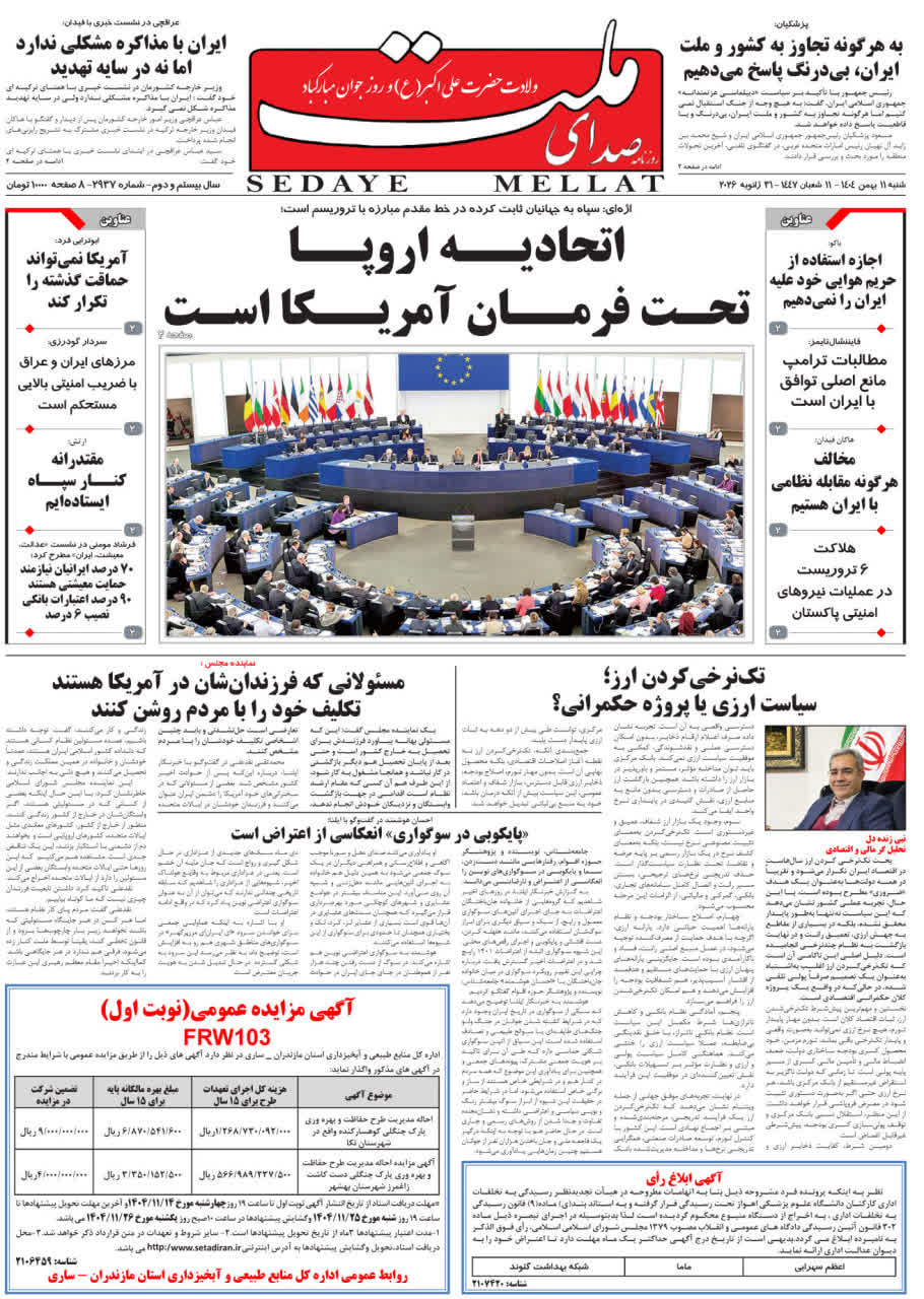 photo_2026-01-30_18-32-47