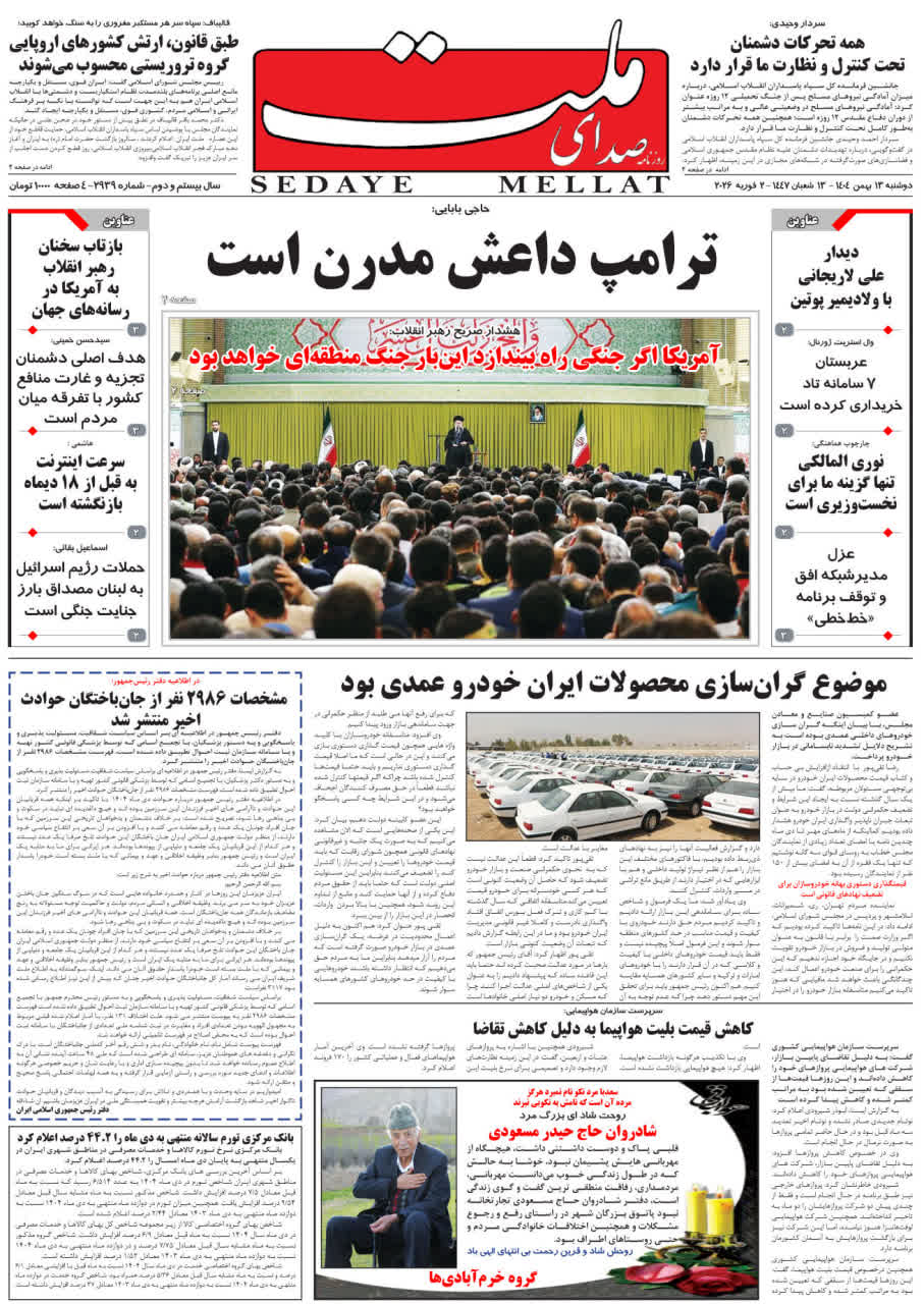 photo_2026-02-02_18-28-26