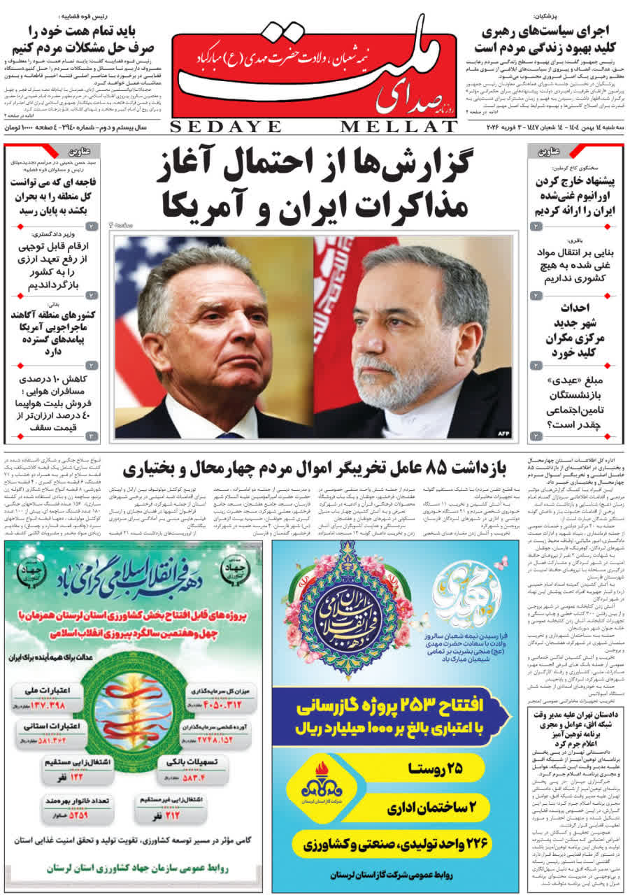 photo_2026-02-02_18-31-04