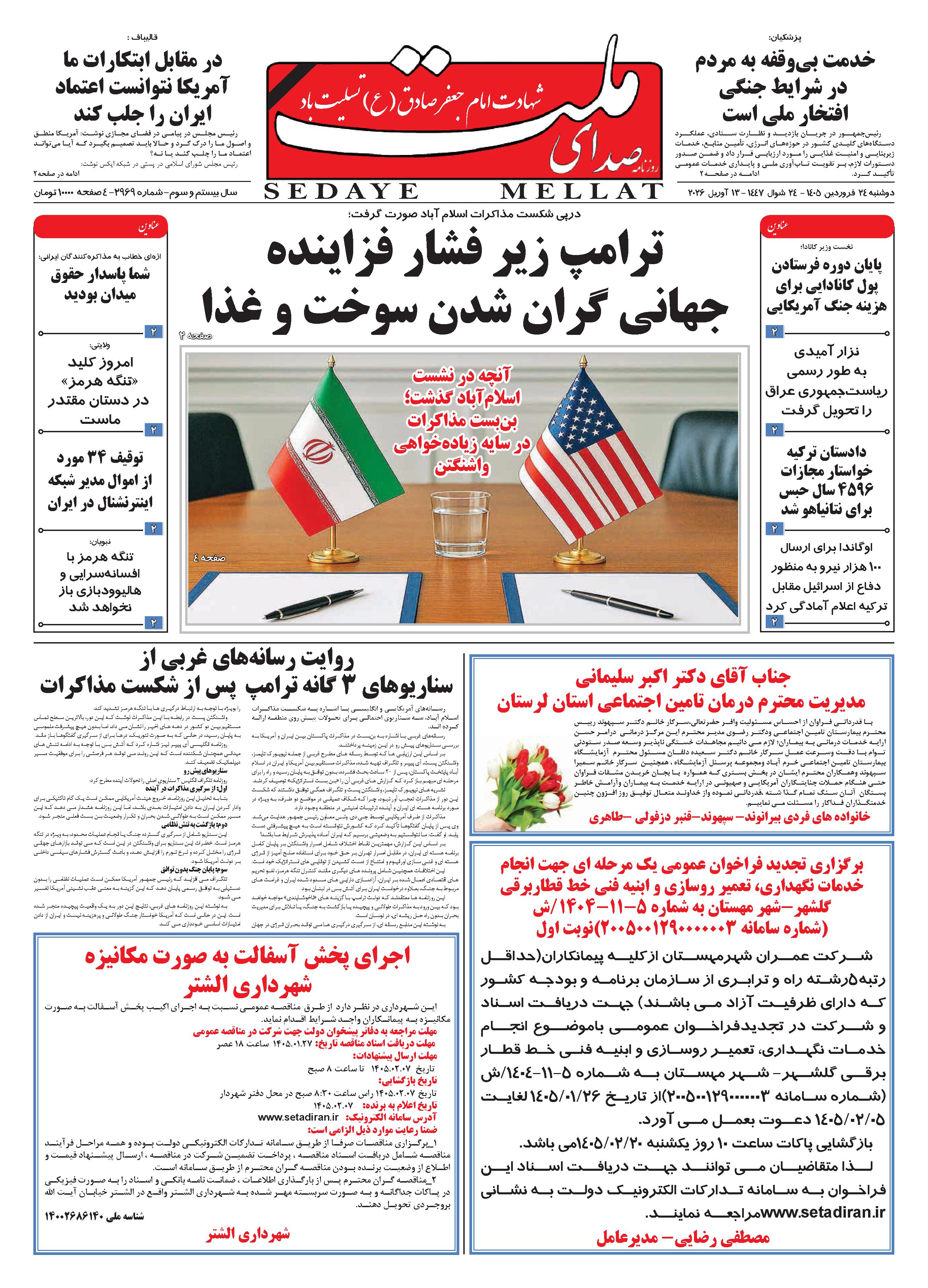 page_001