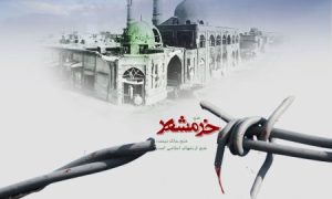 khoramshahr-450×300