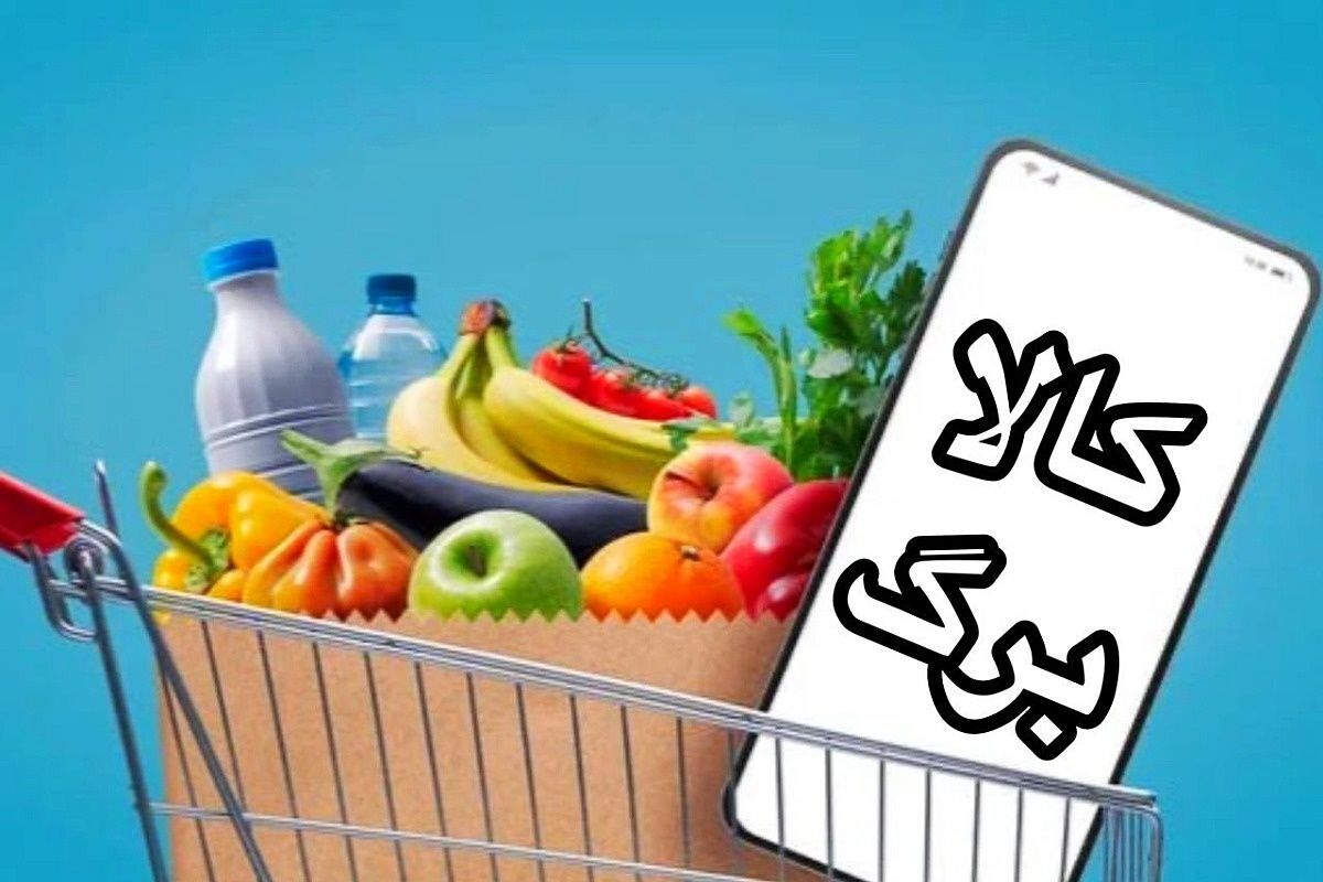 شارژ کالابرگ جدید از ۱۵ مرداد +جزئیات