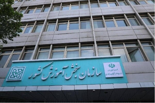 امروز؛ آخرین مهلت انتخاب رشته کارشناسی ارشد