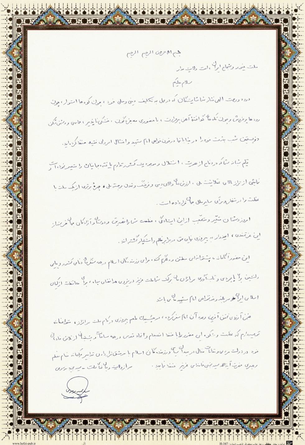 سردار موسوی: شکوه بعثت در خیابانها را حفظ نمایید