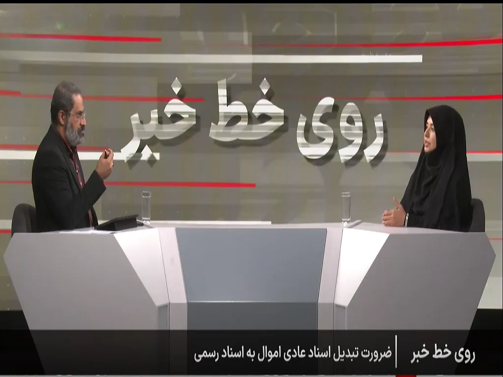 ۲۰ میلیون قطعه ملک در کشور فاقد سند مالکیت