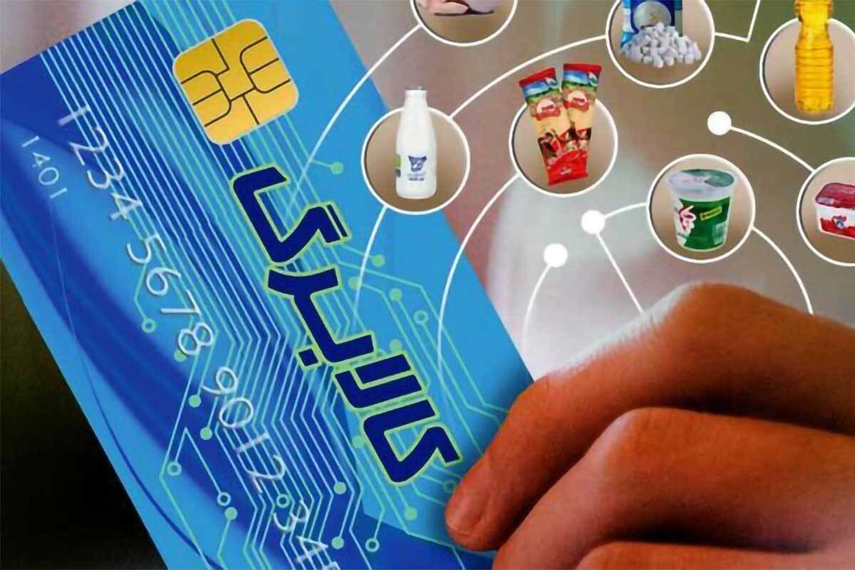 کالابرگ شهریور ماه کد ملیهای ۷، ۸ و ۹ واریز شد