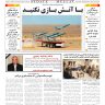 شماره 3090 سه شنبه_ 21 مهر 1405