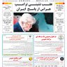 شماره 3042 دوشنبه_ 12 مرداد 1405