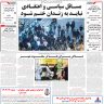 شماره 2943 دوشنبه_ 20بهمن 1404