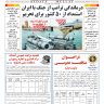 شماره 3079 دوشنبه_ 6 مهر 1405