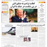 شماره 3040 شنبه_ 10 مرداد 1405