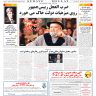 شماره 3036 یکشنبه_ 4 مرداد 1405