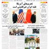 شماره 3057 چهارشنبه_ 4 شهریور 1405