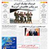 شماره 3060 سه شنبه_ 10 شهریور 1405