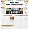 شماره 3074 دوشنبه_ 30شهریور 1405