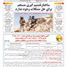 شماره 3082 شنبه_ 11 مهر 1405
