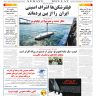 شماره 3066 چهارشنبه_ 18 شهریور 1405