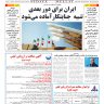 شماره 3091 چهارشنبه_ 22 مهر 1405