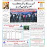 شماره 3092 شنبه_ 25 مهر 1405
