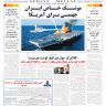 شماره 3065 سه شنبه_ 17 شهریور 1405