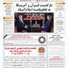 شماره 3078 یکشنبه_ 5 مهر 1405