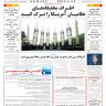 شماره 3035 شنبه_ 3 مرداد1405
