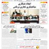 شماره 3063 یکشنبه_ 15 شهریور 1405