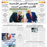 شماره 3052 چهارشنبه_ 28 مرداد 1405