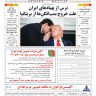 شماره 3086 چهارشنبه_ 15 مهر 1405