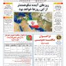 شماره 3080 سه شنبه_ 7 مهر 1405