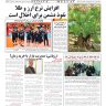 شماره 3083 یکشنبه_ 12 مهر 1405