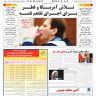 شماره 3023 چهارشنبه_ 10 تیر 1405