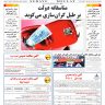 شماره 3046 دوشنبه_ 19 مرداد 1405