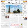 شماره 3061 چهارشنبه_ 11 شهریور 1405