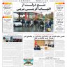 شماره 3062 شنبه_ 14 شهریور 1405