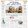شماره 3067 شنبه_ 21 شهریور 1405