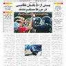 شماره 3088 یکشنبه_ 19 مهر 1405